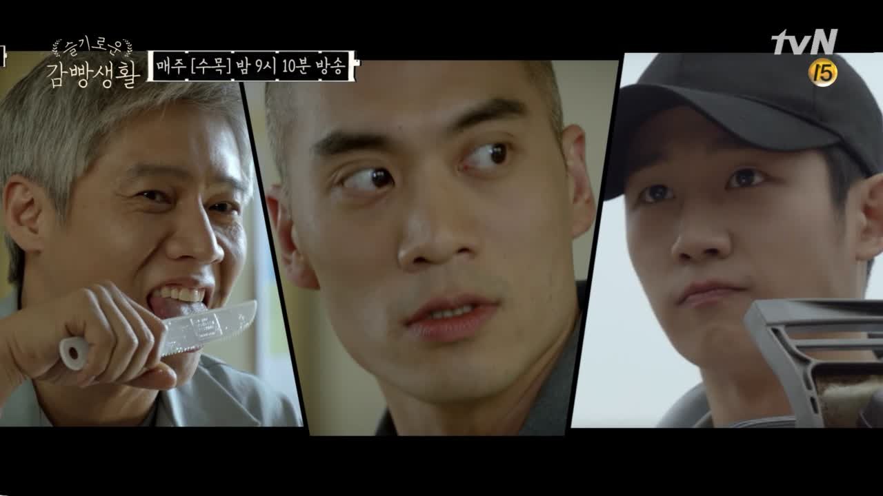 [13화 예고] 폭풍전야 2상6방의 운명은?