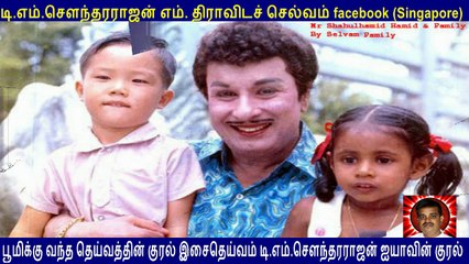 T M Soundararajan Legend GOLDEN VOICE IN THE WORLD BY THIRAVIDASELVAN  VOL  49  admk song 2