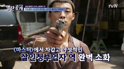 뜰 수밖에 없는 ′우도환′의 세 가지 - 비주얼, 목소리, 연기력!