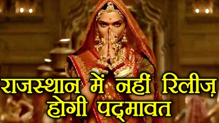 Padmavat will not release in Rajasthan | वनइंडिया हिंदी