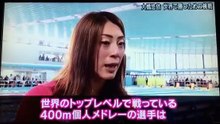 大橋悠依 競泳で世界に勝つ