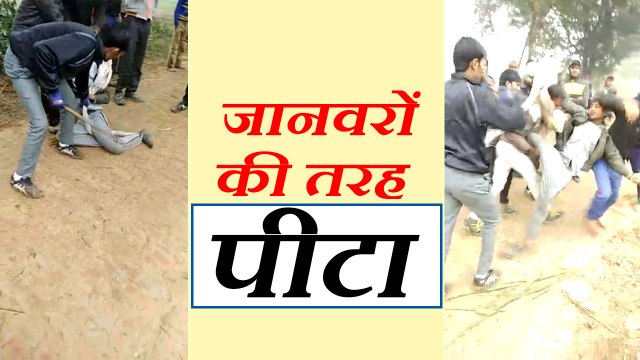 बुलंदशहर: दबंगों ने दलित युवक को बेरहमी से पीटा, VIDEO VIRAL