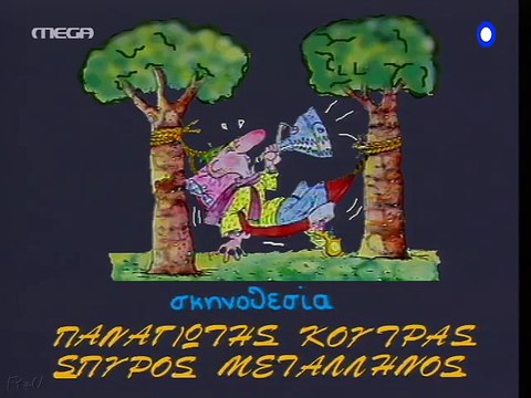 Εμείς κι εμείς Επεισόδιο 14 - Ο Φίλος Μας... Ο Λευτεράκης