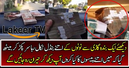 A Pakistani Man Showing Alot of Money In Car