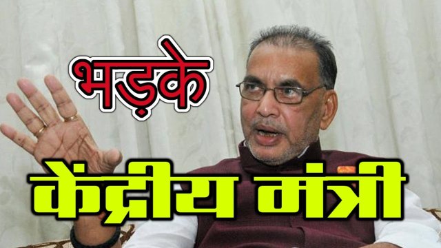 Mukul Sangma पर भड़के केंद्रीय मंत्री