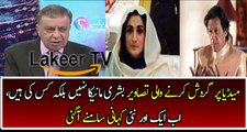 Arif Nizami Analysis on Fake Image of Bushra Bibi