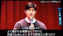 大谷翔平へのメジャーの特別ルールとは？-F