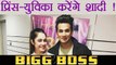 Bigg Boss Ex WINNER Prince Narula getting MARRIED to Yuvika Chaudhary | FilmiBeat