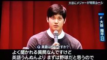大谷翔平へのメジャーの特別ルール�