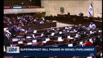 i24NEWS DESK | Supermaket bill passed in Israeli parliament | Tuesday, January 9th 2018