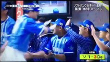 日本シリーズ１～２戦  工藤監督のビデオ検証要求！判定は何