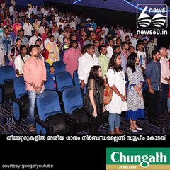 ആദരം തീയേറ്ററില്‍ വേണ്ട