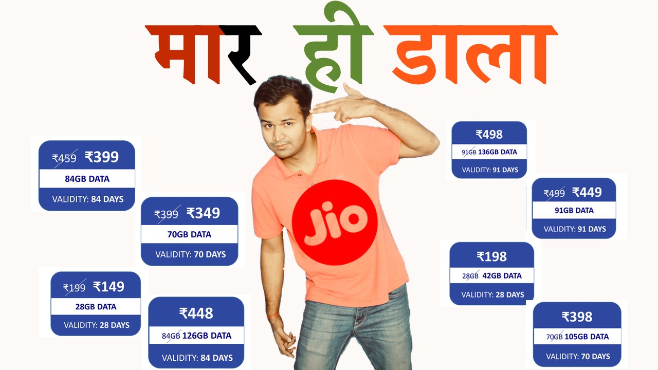 Jio Best Plans ! 2018 Offer | मार ही डालोगे | Jio Happy New Year Offer | Jio Latest Plans