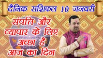 10 January 2018 Horoscope | 10 जनवरी 2018 दैनिक राशिफल | Daily Horoscope Astrology | Boldsky