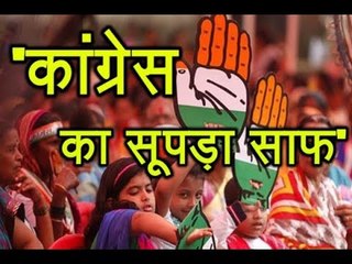 Meghalaya में Congress का हो जायेगा सूपड़ा साफ'