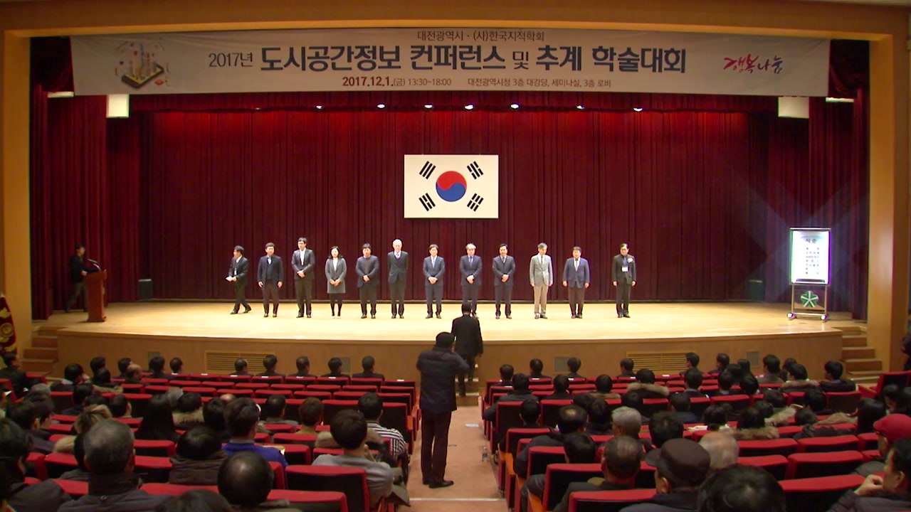 [대전·대덕] 대전시, '도시공간정보 콘퍼런스' 개최 / YTN