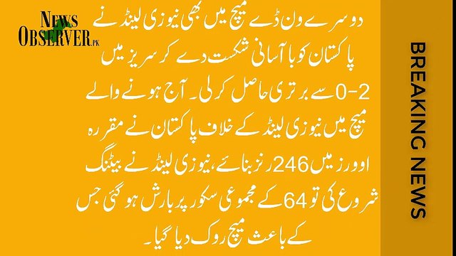 سرفراز احمد نے نیوزی لینڈ سے شکست کی ایسی وجہ بتا دی کہ آپ کو بھی کپتان پر شدید غصہ آ جائے گا