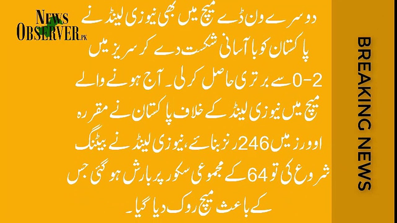 سرفراز احمد نے نیوزی لینڈ سے شکست کی ایسی وجہ ب...