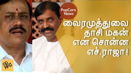 H Raja angry words about Vairamuthu