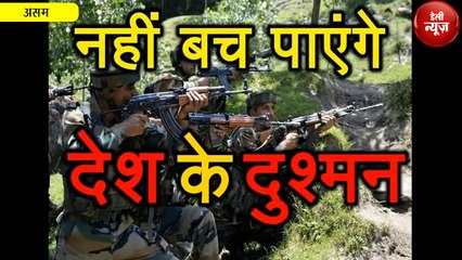 Assam - उग्रवादियों पर टूट पड़े सुरक्षा बल के जवान