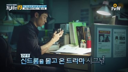 드라마 시그널 제작진이 제작 초기 단계부터 점찍은