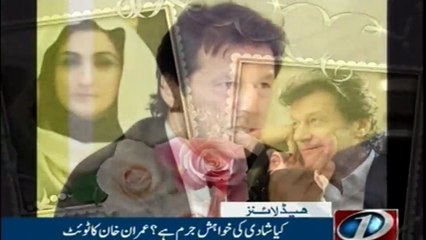 NewsONE Headlines 5PM | 9-Jan-2018