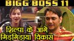Bigg Boss 11: Vikas Gupta begs Shilpa Shinde not to DESTROY his clothes | FilmiBeat