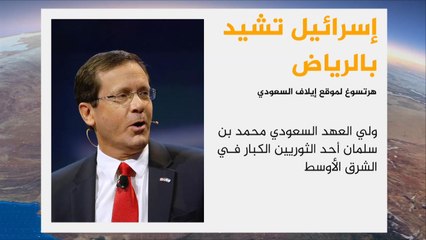 موقع إيلاف السعودي يجري مقابلة مع زعيم المعارضة الإسرائيلية