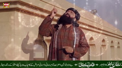 Marhaba Sale Ala By Hakeem Faiz Sultan Qadri mera Madni Aaqa