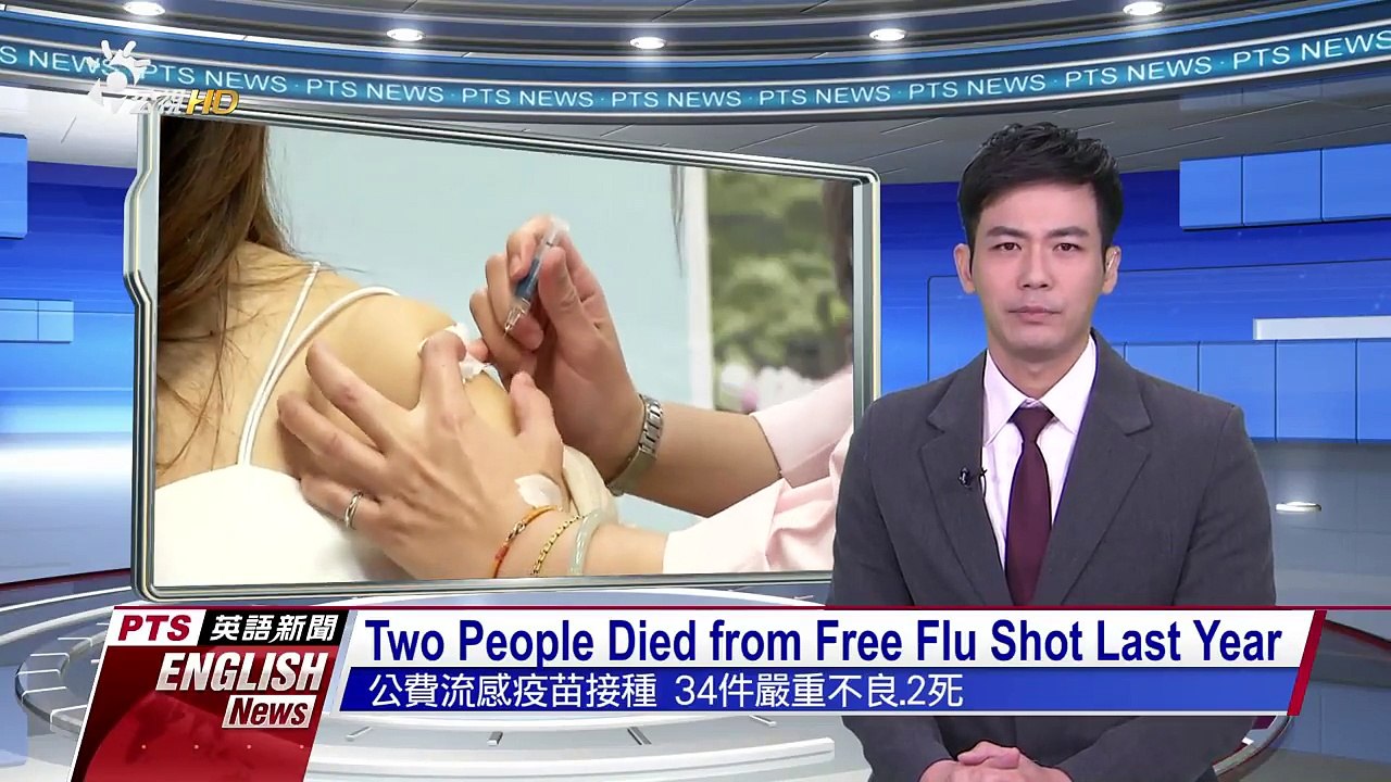公視英語新聞《R.O.C. TAIWAN PTS English News》2018-01-08
