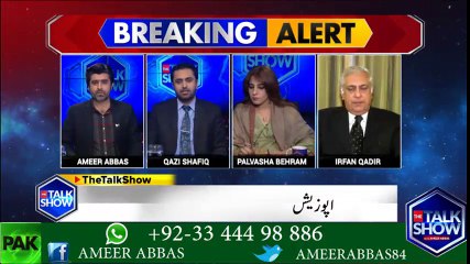 کیا طاہر القادری احتجاج کریں گے یا پھر کوئی نئی تاریخ دے دی جائے گی؟؟