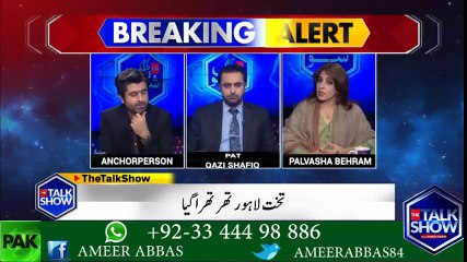 پیپلز پارٹی طاہر القادری کا کس حد تک ساتھ دے گی؟؟