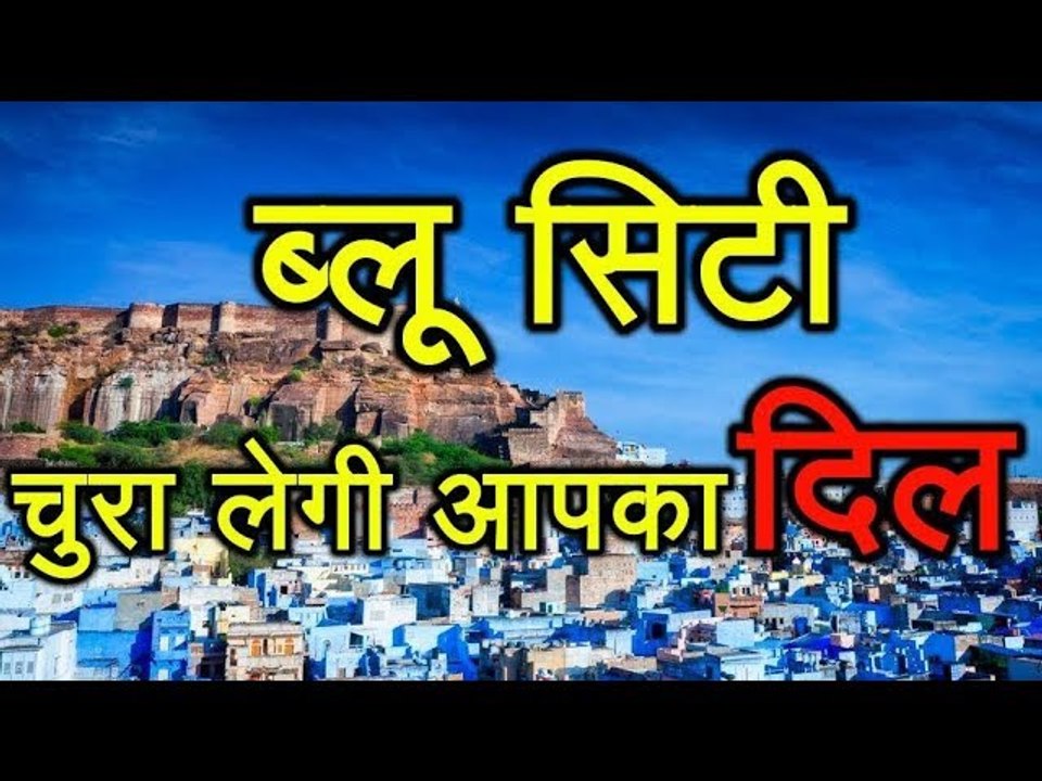 आसमानी चादर लपेटे यह शहर चुरा लेगा आपका दिल