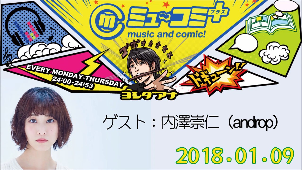 松井玲奈 ミューコミプラス 2018-01-09