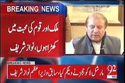 After hospitals, take a look into the pending cases in your courts - Nawaz Sharif Criticizes CJP Saqib Nisar