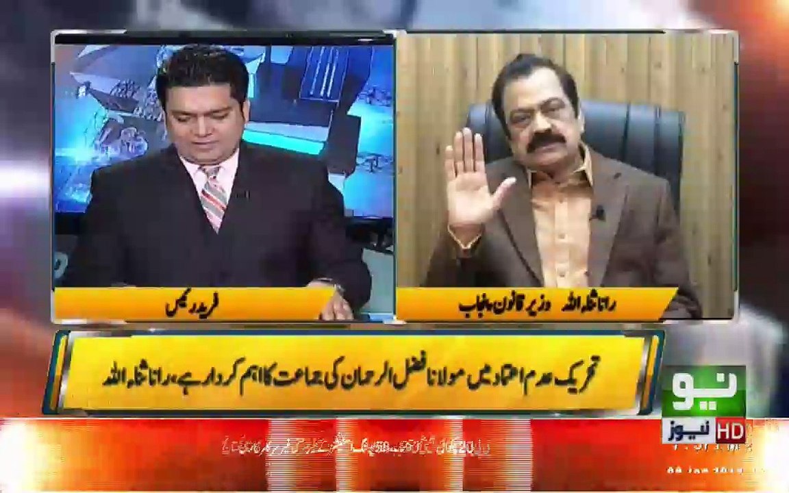 Listen How Rana Sana Ullah declared Sheikh Rasheed a 'Sheetan (devil)'