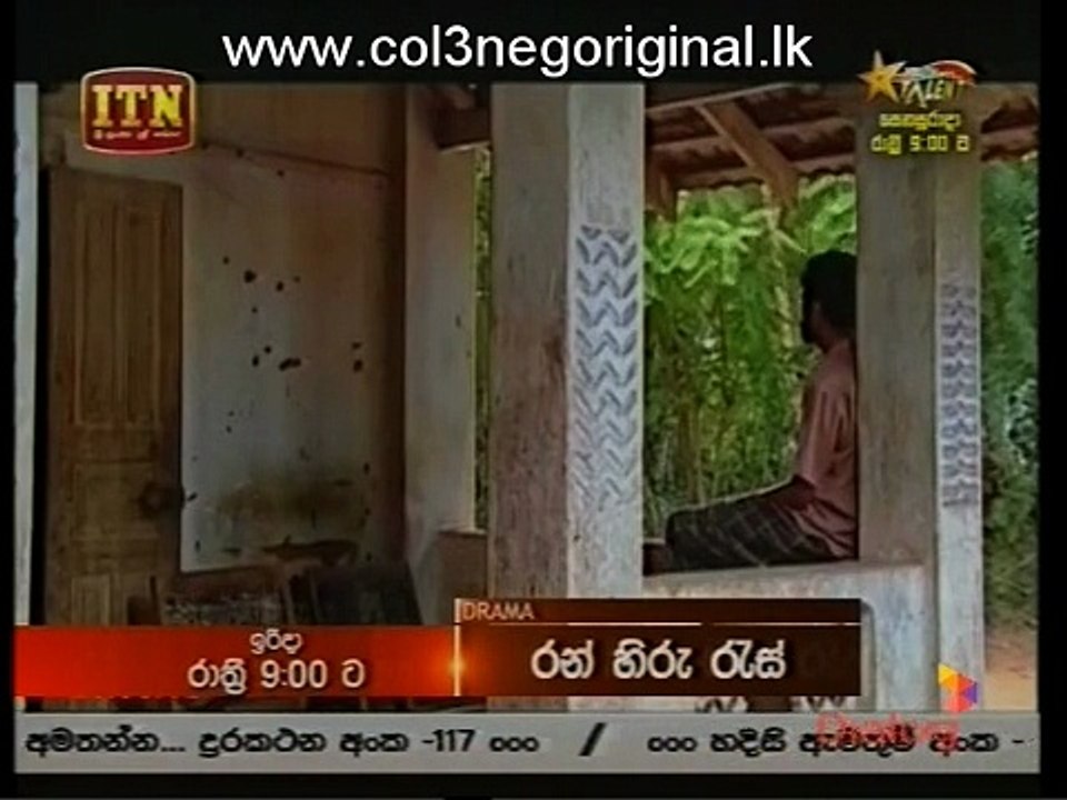 Kethumathi (11) 09-01-2018