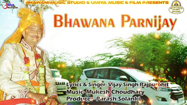 New DJ Song 2018 - Rajasthani Vivah Song | Bhawana Parnijay - Full Audio | Marwadi Marriage Song | Superhit DJ Mix Song | Anita Films