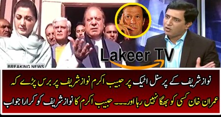 Video herunterladen: Habib Akram Grilled Nawaz Sharif for Cheap Remarks on Imran Khan