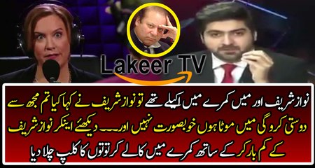 Anchor Ali Haider Played Clip of Kim Barker