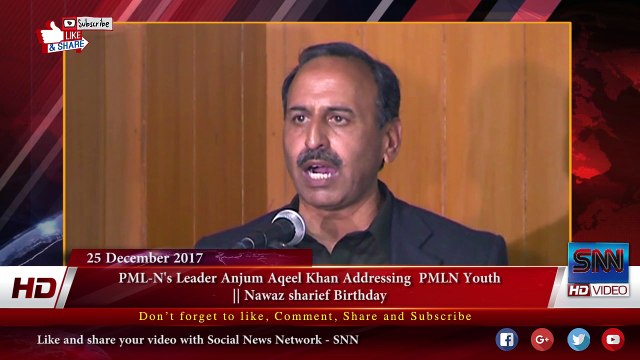 PML-N's Leader Anjum Aqeel Khan Addressing PMLN Youth || Nawaz sharief Birthday