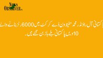 محمد حفیظ ایک روزہ کرکٹ میں 6000 رنز بنانے والے 10ویں پاکستانی بن گئے