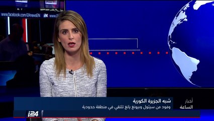 تقرير: لقاء بين وفود كوريا الجنوبية والشمالية استعدادا للمشاركة بالألعاب الأولمبية الشتوية