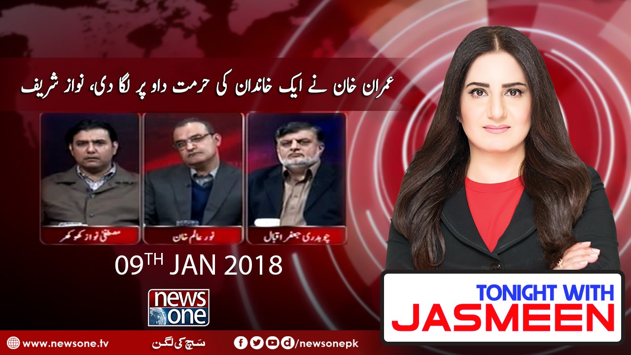 TONIGHT WITH JASMEEN | 09 January 2018 | Chaudhry Jaffar | Noor Alam | Mustafa Nawaz |
