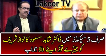 Dr Shahid Masood Cracking Response to Nawaz Sharif
