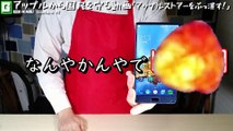 アップルから国民を守る動画「アップルストアーをぶっ潰す！」【Elephone S8 , スマートフォン】クッキー☆