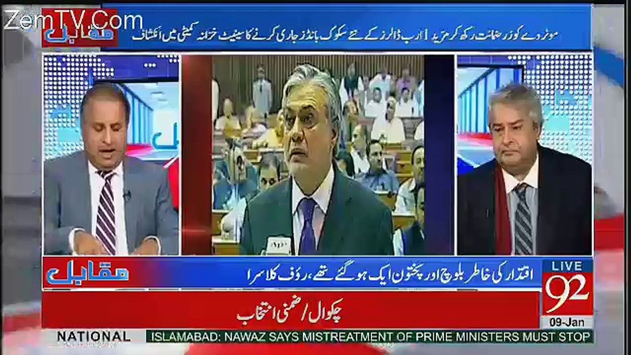 200 Arab Dollars Pakistanion Kay Switzerland Kay Banks Main Paray Hoye Hain - Rauf Klasra