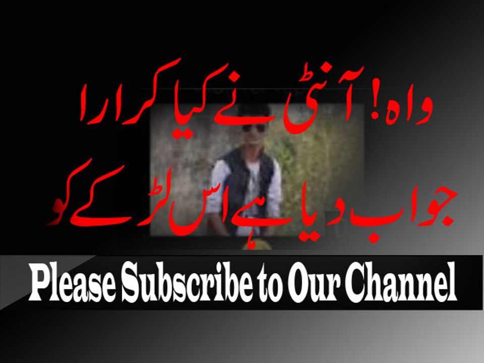 Aunty's Funniest Reply | Must Watch | FUnny Video