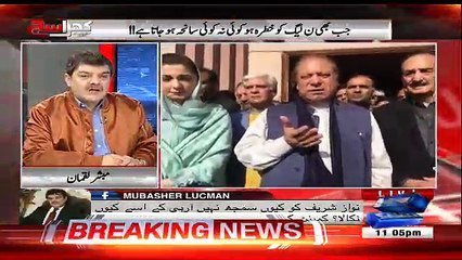 Khara Sach Luqman Kay Sath – 9th January 2018