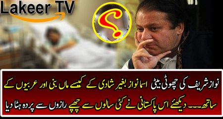 Cracking Revelation Regarding Sharif Family